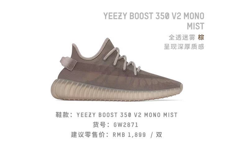 Yeezy 350 V2