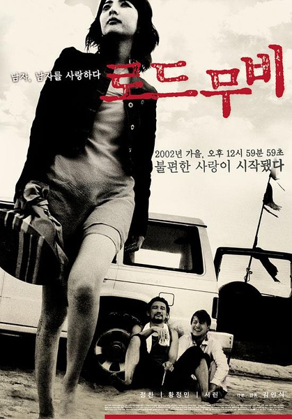 韩国女同电影《小姐》_同志电影在线观看_韩国同性恋电影